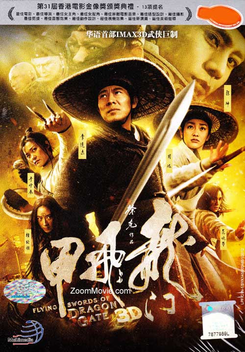 Flying Swords of Dragon Gate (DVD) (2011) Hong Kong Movie