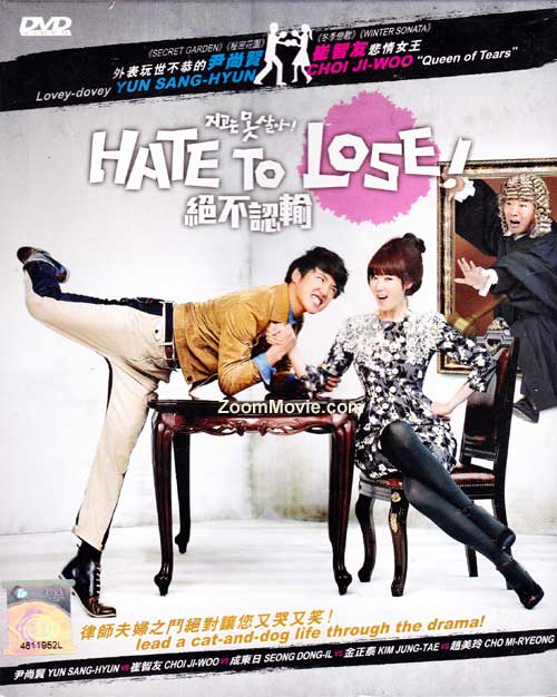 绝不认输 (DVD) (2011) 韩剧