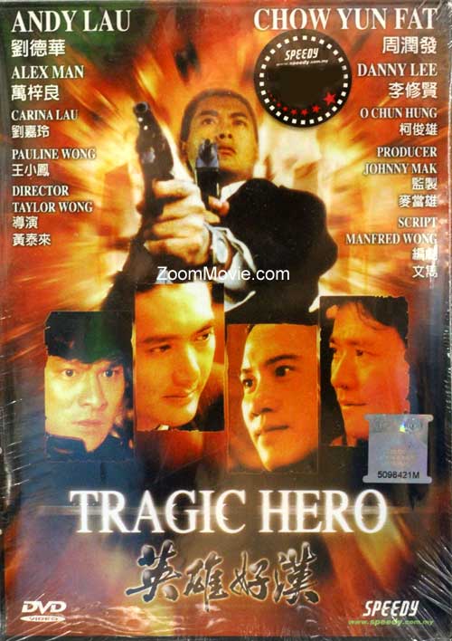英雄好汉 (DVD) (1987) 香港电影