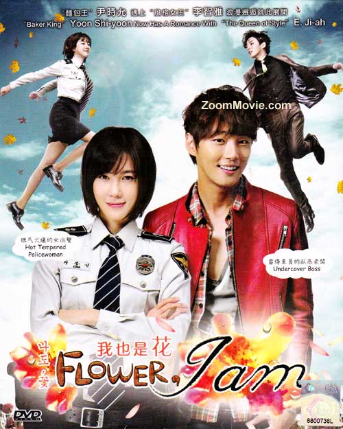 我也是花 (DVD) (2011) 韓劇