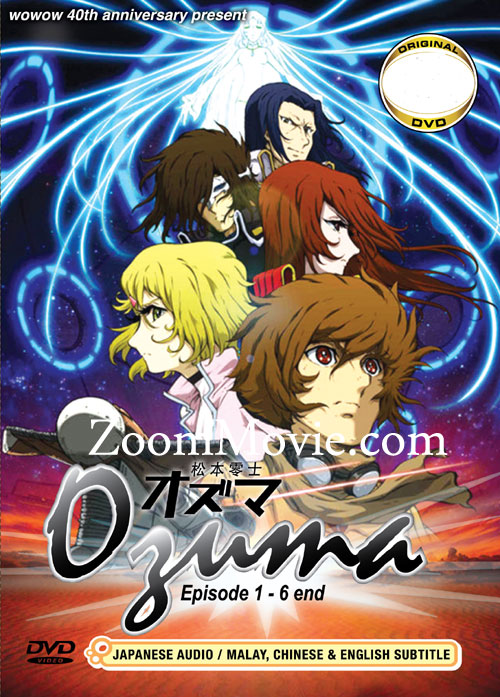 Ozuma (DVD) (2012) Anime
