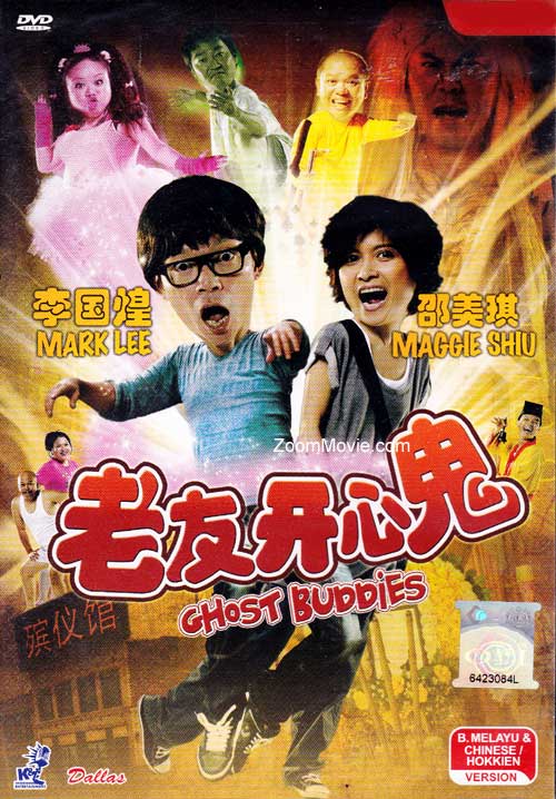 Ghost Buddies (DVD) (2012) Malaysia Movie