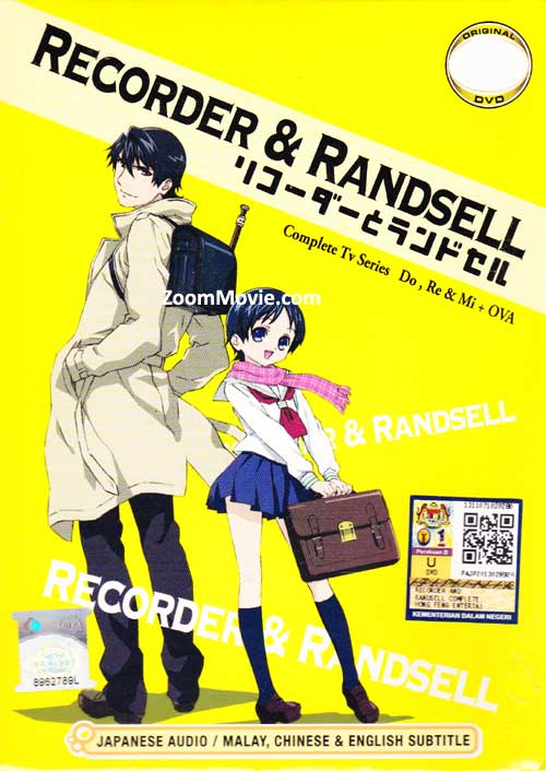 Recorder to Randoseru (DVD) (2012) Anime