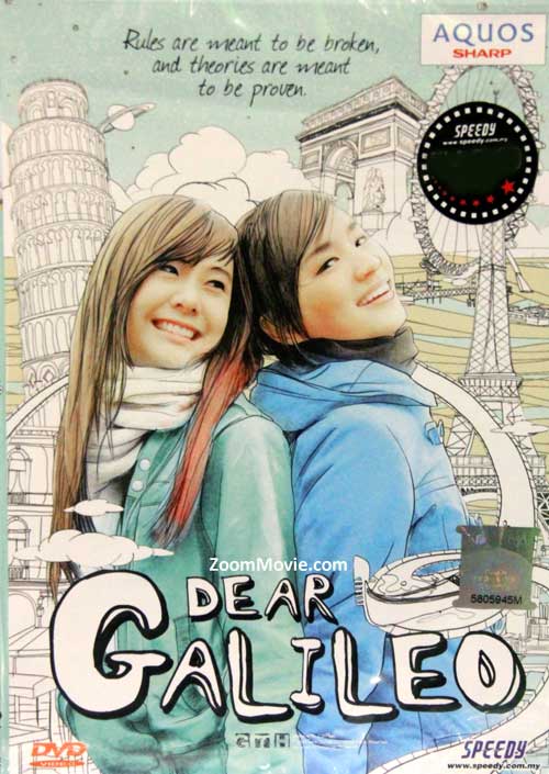 Dear Galileo (DVD) (2009) Thai Movie