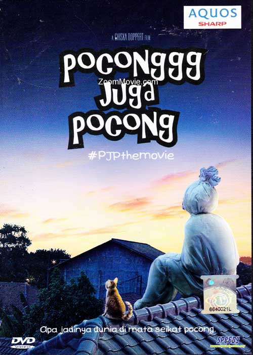 Poconggg Juga Pocong (DVD) (2011) 印尼電影