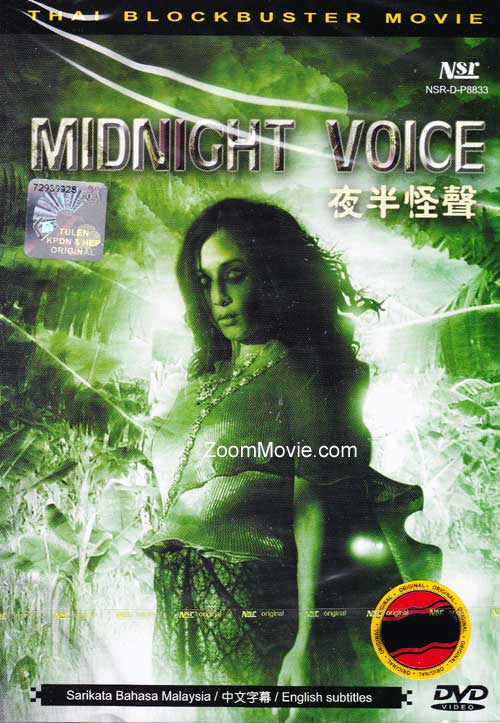 Midnight Voice (DVD) (2010) Thai Movie
