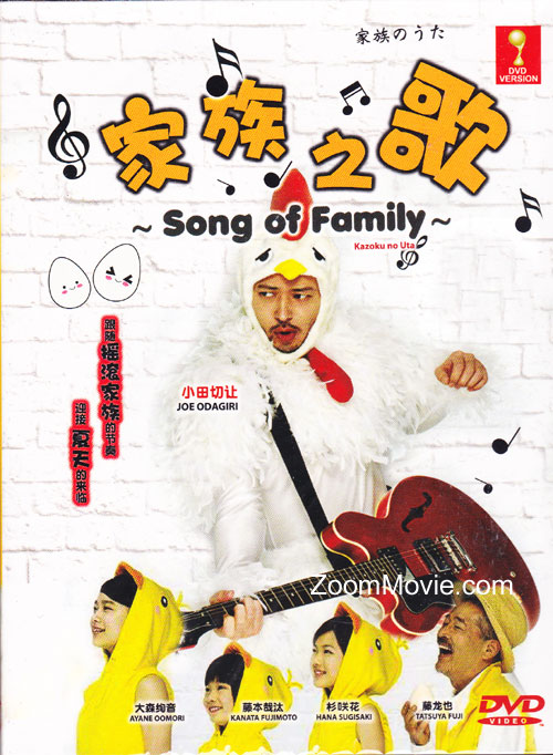 Kazoku no Uta (DVD) (2012) Japanese TV Series