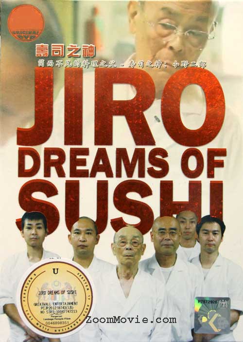Jiro Dreams of Sushi (DVD) (2011) Japanese Movie