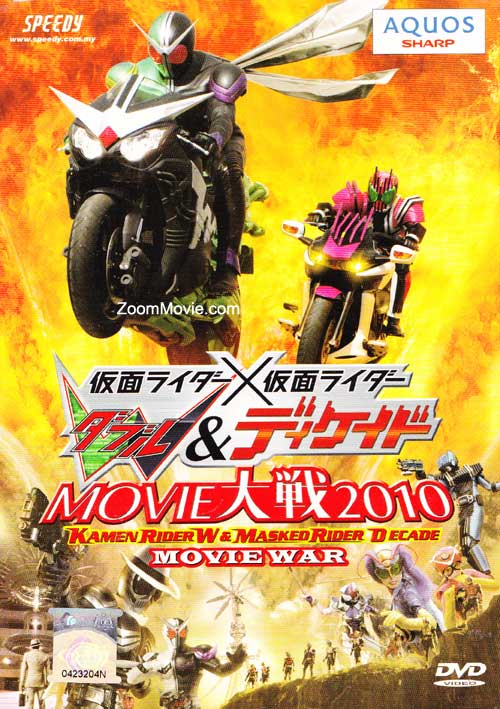 Kamen Rider W & Kamen Rider Decade: Movie War 2010 (DVD) (2009) Anime