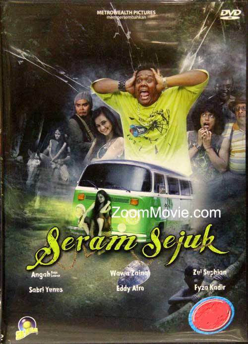 Seram Sejuk (DVD) (2012) 馬來電影