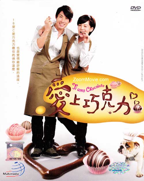 Ti Amo Chocolate Box 1 (DVD) (2012) Taiwan TV Series