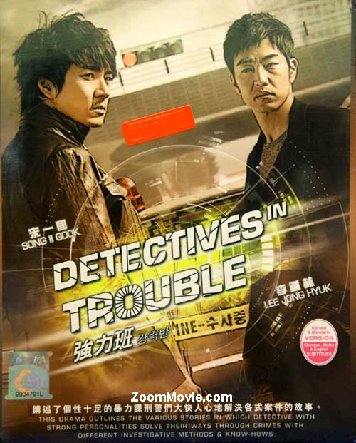 Detectives in Trouble (DVD) (2011) Korean TV Series