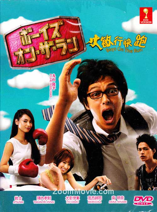 Boys on the Run (DVD) (2012) Japanese TV Series