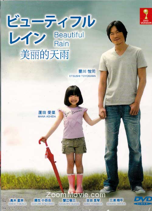 Beautiful Rain (DVD) (2012) Japanese TV Series