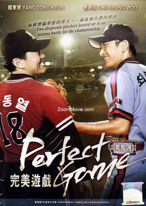 完美遊戲 (DVD) (2011) 韓國電影