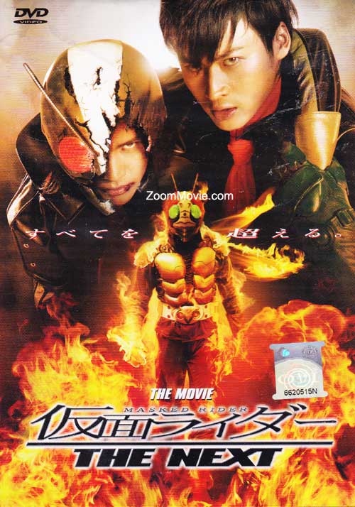 Kamen Rider The Next (DVD) (2007) Anime
