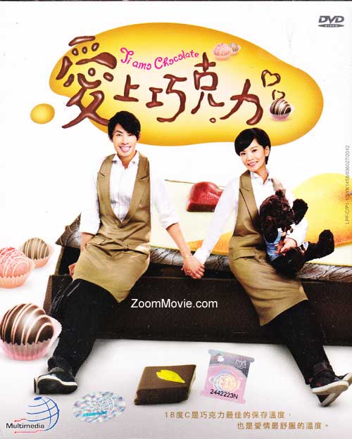 我爱巧克力(Box 2) (DVD) (2012) 台剧