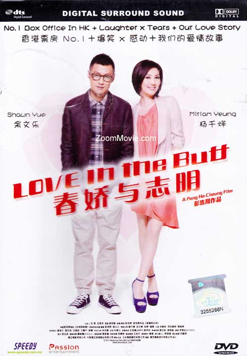 Love in the Buff (DVD) (2012) 香港映画
