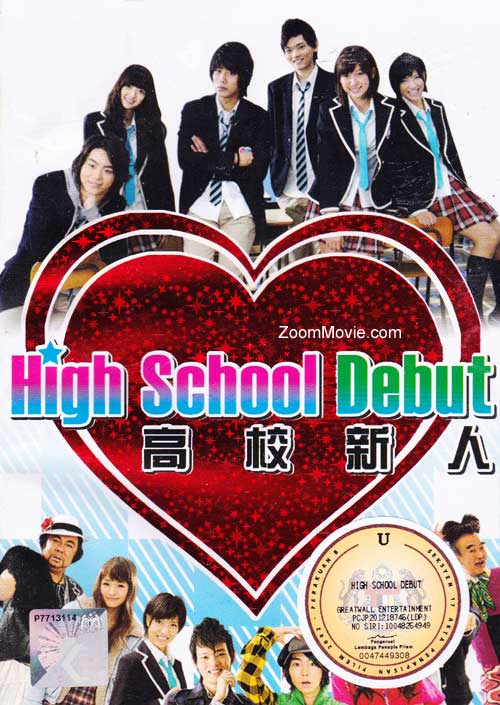 High School Debut (DVD) (2011) Japanese Movie