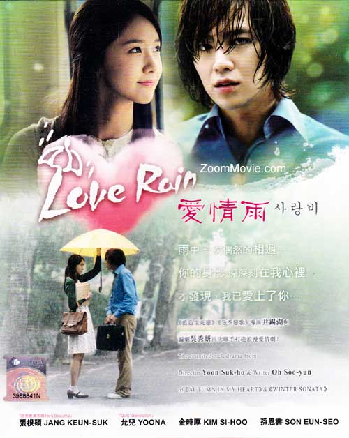 愛情雨 (DVD) (2012) 韓劇