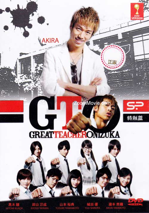 GTO Special 2012 (DVD) (2012) Japanese Movie