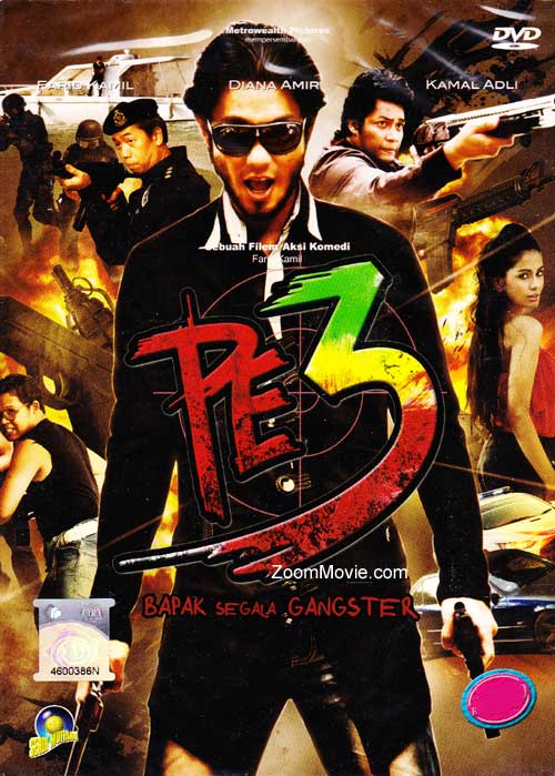 PE 3 (DVD) (2012) 马来电影