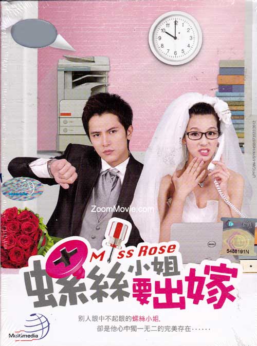 螺丝小姐要出嫁(Box 1) (DVD) (2012) 台剧