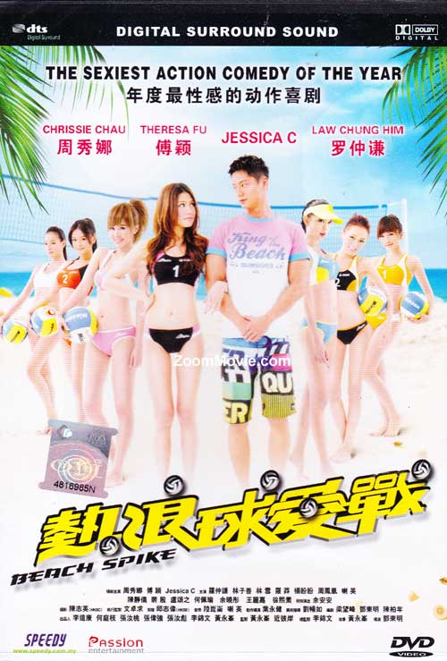 Beach Spike (DVD) (2011) Hong Kong Movie