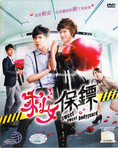 Sweet Sweet Bodyguard (Box 1) (DVD) (2012) Taiwan TV Series