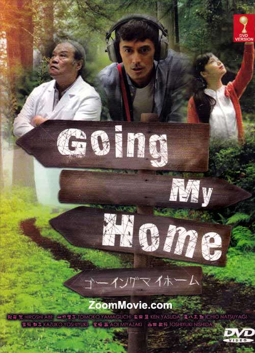 Going My Home (DVD) (2012) Japanese TV Series