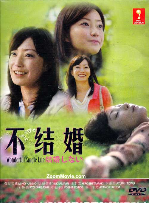 Wonderful Single Life aka Kekkon Shinai (DVD) (2012) Japanese TV Series