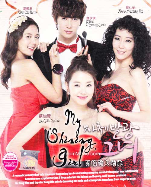 My Shining Girl (DVD) (2012) Korean TV Series