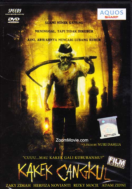 Kakek Cangkul (DVD) (2012) インドネシア語映画