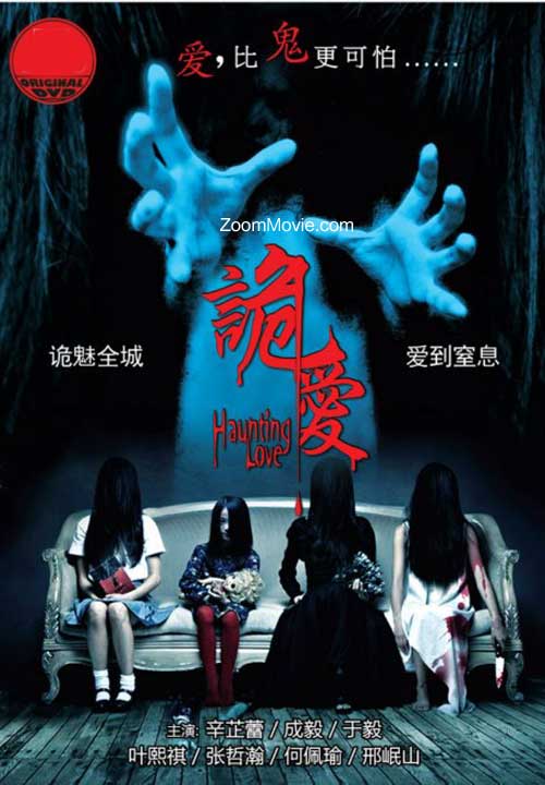 Haunting Love (DVD) (2012) China Movie