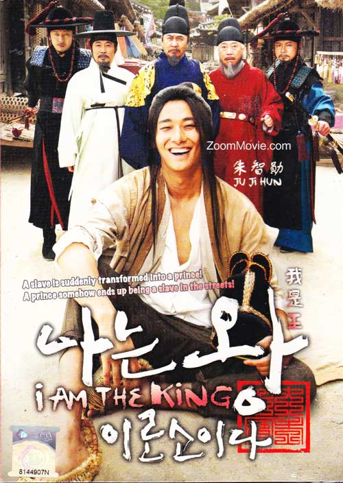 我是王 (DVD) (2012) 韩国电影