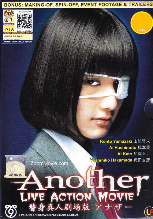 Another (Live Action Movie) (DVD) (2012) Japanese Movie