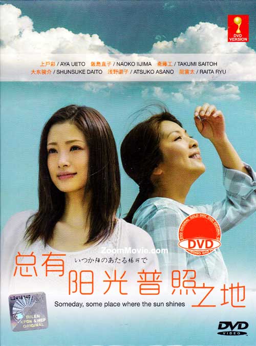 Someday, Some Place Where the Sun Shines (DVD) (2013) Japanese TV Series