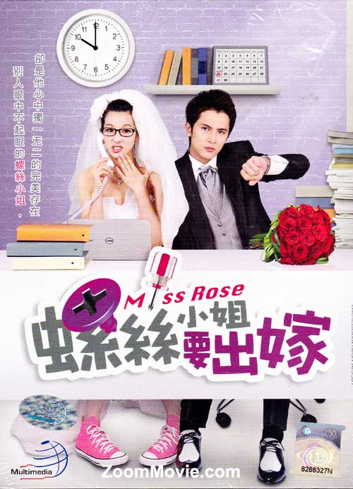 Miss Rose (Box 2 - End) (DVD) (2012) Taiwan TV Series