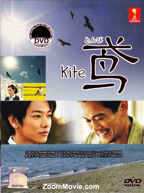 とんび (DVD) (2013) 日本TVドラマ