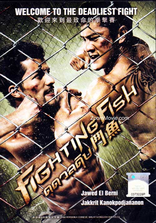 Fighting Fish Thai Movie (2012) DVD