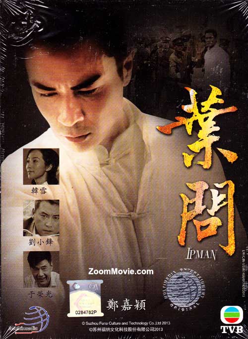 Ip Man (Box 1) (DVD) (2013) China TV Series