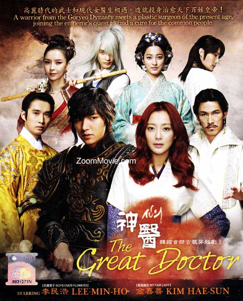 The Great Doctor (DVD) (2012) Korean TV Series