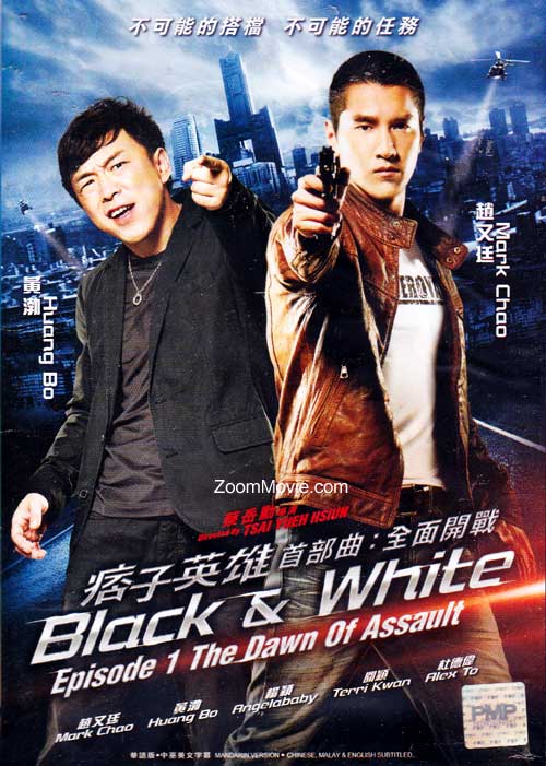 Black & White Episode 1 The Dawn of Assault (DVD) (2012) Taiwan Movie