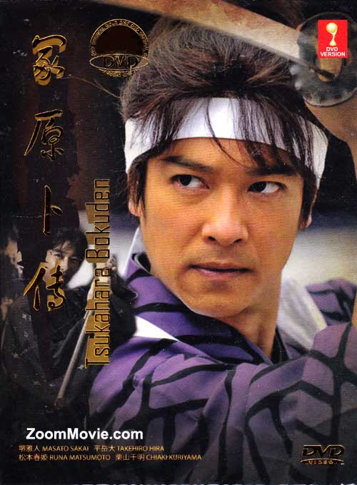 Tsukahara Bokuden (DVD) (2011) Japanese TV Series