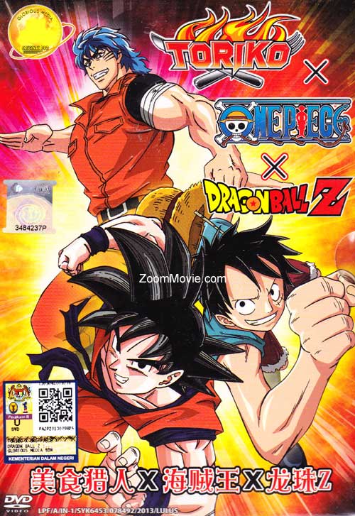 Toriko x One Piece x Dragon Ball Z (DVD) (2013) Anime