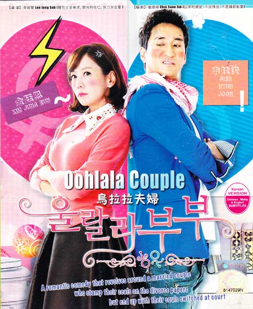 Ohlala Couple (DVD) (2012) Korean TV Series