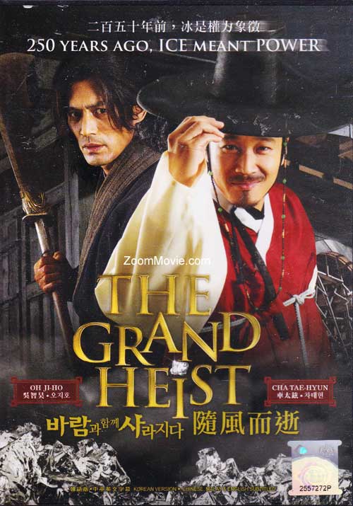 The Grand Heist (DVD) (2012) 韓国映画