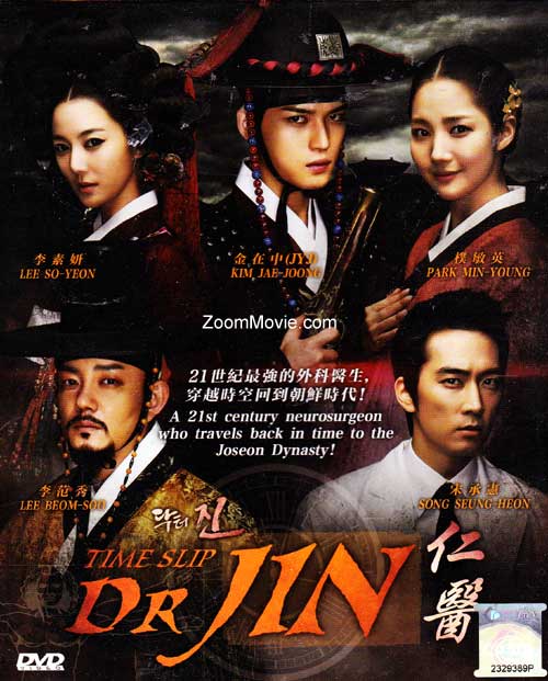 Time Slip Dr. Jin (DVD) (2012) Korean TV Series