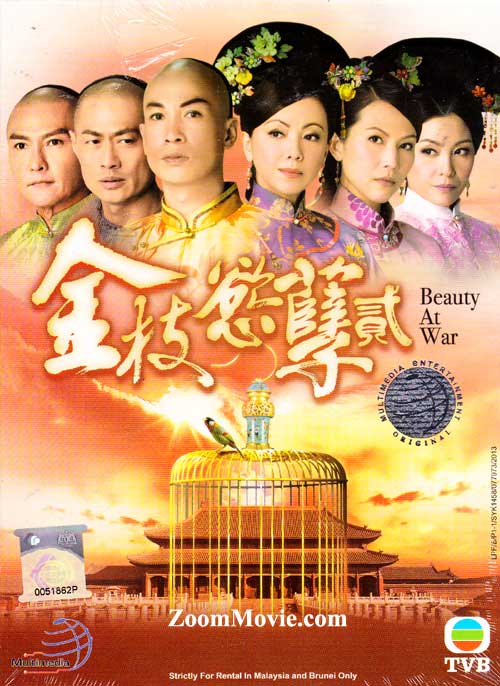 Beauty At War (DVD) (2013) Hong Kong TV Series