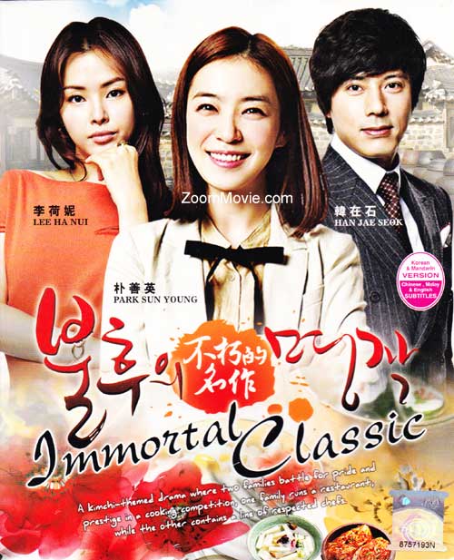 Immortal Classic (DVD) (2012) Korean TV Series